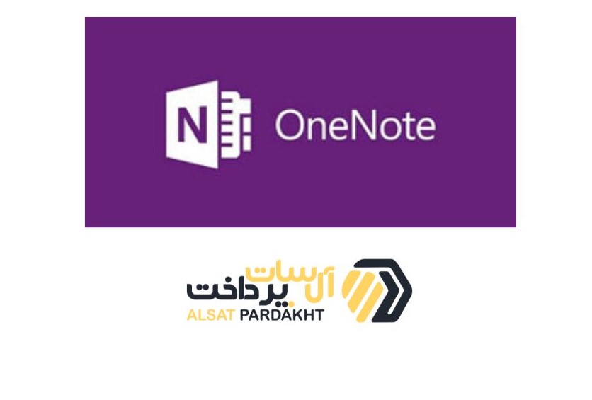 « بهره برداری متداول از نرم افزار OneNote برای توزیع بدافزار »